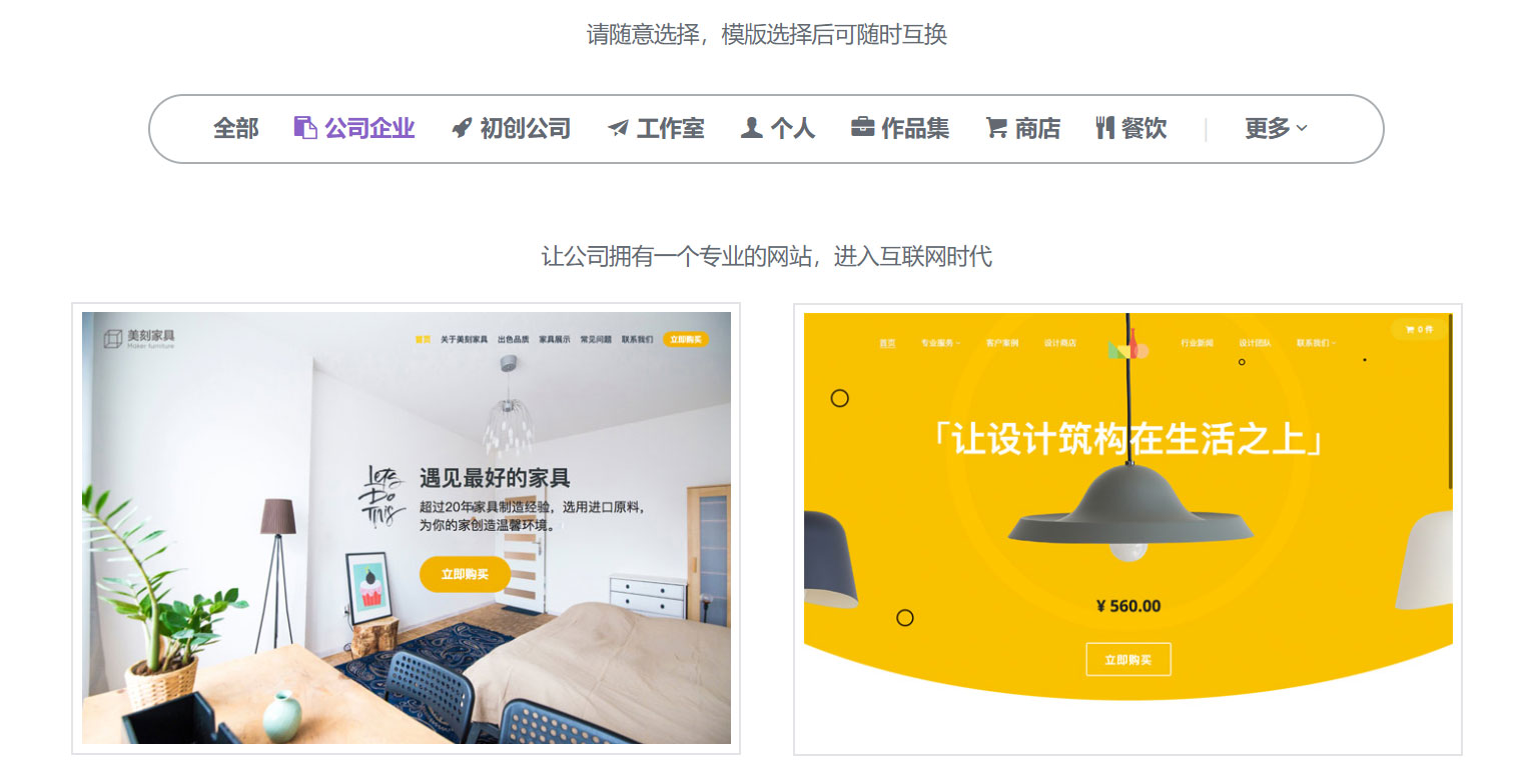 上线了模板 上线了模板